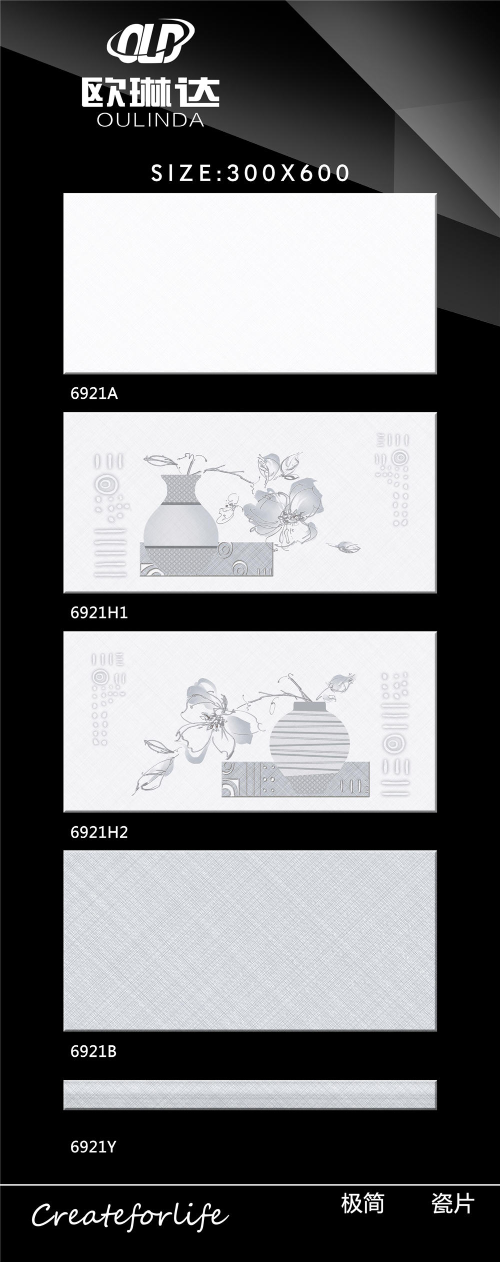 6921(图1)
